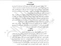 السيسي يوافق على اتفاقية التعاون مع بنك الاستثمار الأوروبي بشان مياه الصرف بالإسكندرية.JPG 13                                                                                                           