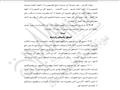 السيسي يوافق على اتفاقية التعاون مع بنك الاستثمار الأوروبي بشان مياه الصرف بالإسكندرية.JPG 17                                                                                                           