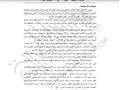 السيسي يوافق على اتفاقية التعاون مع بنك الاستثمار الأوروبي بشان مياه الصرف بالإسكندرية.JPG 33                                                                                                           