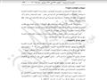 السيسي يوافق على اتفاقية التعاون مع بنك الاستثمار الأوروبي بشان مياه الصرف بالإسكندرية.JPG 35                                                                                                           