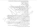 السيسي يوافق على اتفاقية التعاون مع بنك الاستثمار الأوروبي بشان مياه الصرف بالإسكندرية.JPG 41                                                                                                           