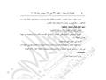 السيسي يوافق على اتفاقية التعاون مع بنك الاستثمار الأوروبي بشان مياه الصرف بالإسكندرية.JPG 46                                                                                                           