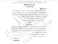 السيسي يوافق على اتفاقية التعاون مع بنك الاستثمار الأوروبي بشان مياه الصرف بالإسكندرية.JPG 48                                                                                                           