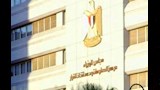المركز الإعلامي لمجلس الوزراء