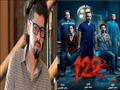 مخرج فيلم 122