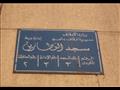 لافتة مسجد العطارين