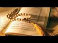 ختم القرآن