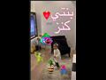 ابنة محمد رمضان ترقص على أغنيته الجديدة (4)