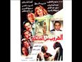 فيلم الهروب من الخانكة