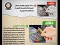 الشائعات (6)