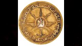 شعار القوات المسلحة