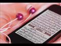 قراءة القرآن من الموبايل