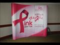 مبادرة لمكافحة سرطان الثدي