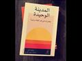 كتاب المدينة الوحيدة