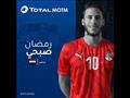 رمضان صبحي أفضل لاعب في مباراة مصر وغانا