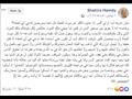 رسالة شهيرة للجمهور بعض وفاة هيثم أحمد زكي