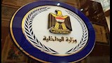 وزارة الداخلية العراقية