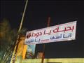 زاوية أخرى للافتة معلقة امام جامعة كفر الشيخ