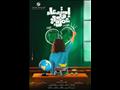 فيلم استدعاء ولي عمرو