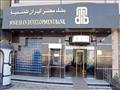 بنك مصر إيران