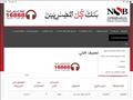 مجموعة من الخدمات والبيانات التي يقدمها الموقع الجديد لبنك ناصر الاجتماعي