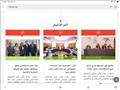 مجموعة من الخدمات والبيانات التي يقدمها الموقع الجديد لبنك ناصر الاجتماعي