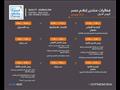 جدول فعاليات أول أيام منتدى إعلام مصر