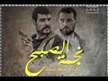 فيلم نجمة الصبح