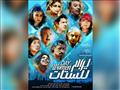 فيلم يوم للستات