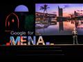 فعالية Google for MENA                                                                                                                                                                                  