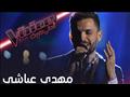 مهدي عياشي