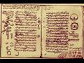 خطاطات شهيرات في التاريخ الإسلامي (5)