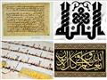 خطاطات شهيرات في التاريخ الإسلامي