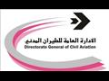 الإدارة العامة للطيران المدني الكويتي
