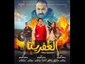 فيلم العفريت