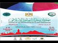 مهرجان منظمة التعاون الإسلامي