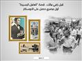 المصريون والأوسكار.. رحلة بدأها فؤاد سعيد عام 1970