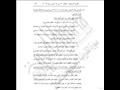 السيسي يوافق على اتفاقية قرض 200 مليون دولار لتحس ... خدام الطاقة بشركة السويس لانتاج البترول (10)