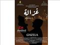 الفيلم التونسي غزالة