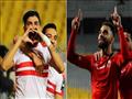 الأهلي والزمالك