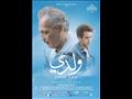 بوستر فيلم ولدي