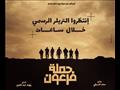 فيلم حلمة فرعون