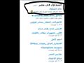 تعليقات رواد تويتر على حلقة الصاوي (16)