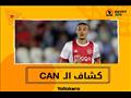   نصير مزرواي لاعب آياكس