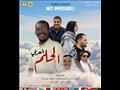 فيلم الحلم العربي