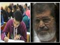 امتحانات الثانوية العامة ومحاكمة مرسي