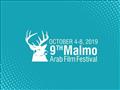 منتدى مهرجان مالمو للسينما العربية