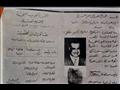 البطاقة العائلية للرئيس جمال عبدالناصر