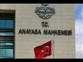 المحكمة الدستورية التركية