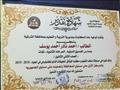 تعليم الشرقية تُكرم بطل الجمهورية في فرسان القراءة (7)